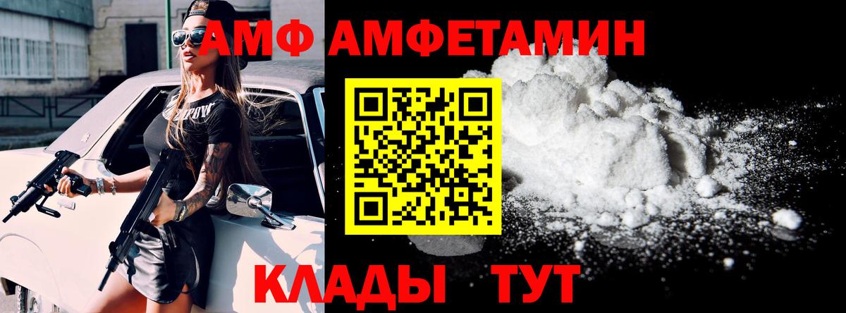 Вичуга  Amphetamine 98%  Амфетамин  Вход с VPN 