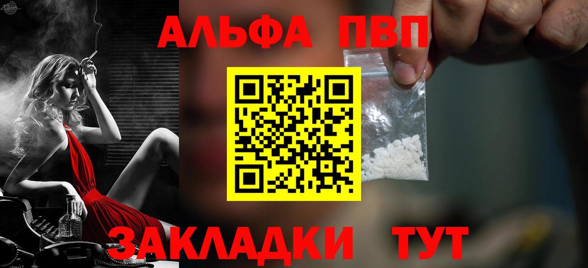 Вичуга  Альфа ПВП мука  Alfa_PVP СК  Вход с VPN 
