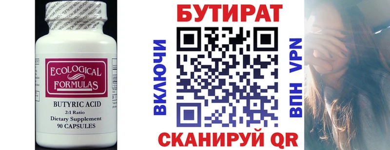 Бутират оксибутират  как найти закладки  Вичуга 