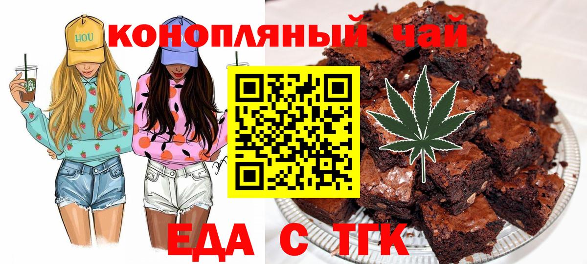 Печенье с ТГК конопля  Вход с VPN  Вичуга 