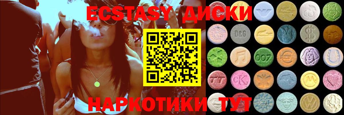 Вичуга  Ecstasy TESLA  ЭКСТАЗИ 300 mg  Вход с VPN 