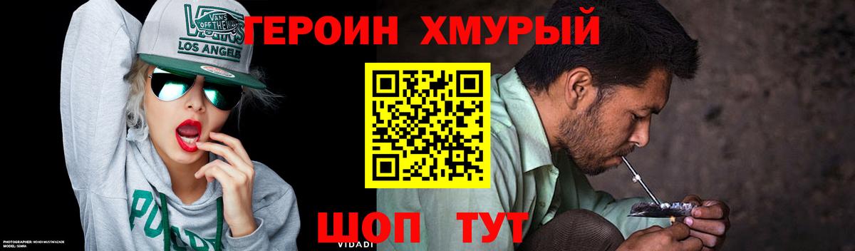 Героин Афган Вичуга