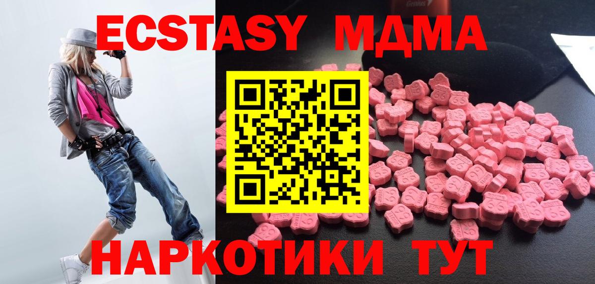 MDMA Molly Вичуга