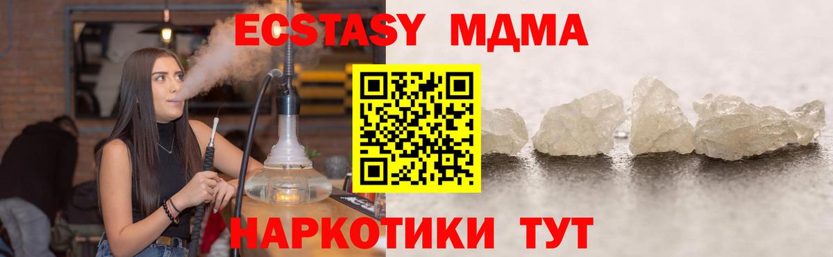 MDMA Molly  МДМА  Вичуга  Вход с VPN  MDMA VHQ 