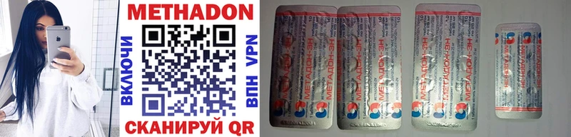 Метадон methadone  где купить наркотик  Вичуга 