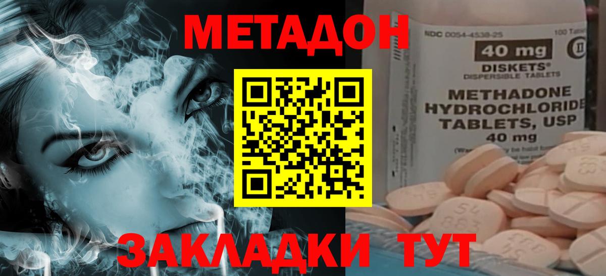 Метадон кристалл  МЕТАДОН белоснежный  Вичуга  Вход с VPN 