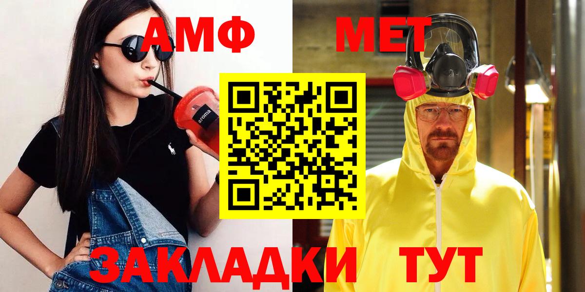 Вичуга  МЕТАМФЕТАМИН Декстрометамфетамин 99.9%  Вход с VPN  МЕТАМФЕТАМИН Декстрометамфетамин 99.9% 