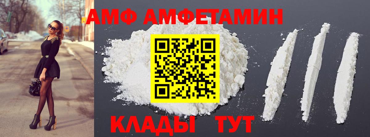 Метамфетамин пудра Вичуга